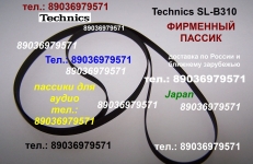 Японский пассик на Technics SL-B310 пасик Technics SLB310 SL B310 в объявлении 1 фото Японский пассик на Technics SL-B310 пасик Technics SLB310 SL B310 картинка из объявления