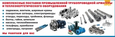 Задвижка 30ч6бр,30с41нж,краны 11с67п,затворы,клапаны,вентили,труб картинка из объявления
