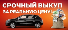 Молниеносная продажа вашего автомобиля в объявлении 1 фото Молниеносная продажа вашего автомобиля картинка из объявления