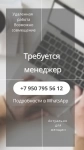 Удаленная работа картинка из объявления