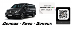 Перевозки Харцызск Киев поПутчики ежедневно картинка из объявления