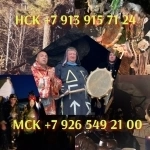 Расклад Приворот Гадание Любовная магия Экстрасенс от 120 ₽ Pаcк в объявлении 3 фото Расклад Приворот Гадание Любовная магия Экстрасенс от 120 ₽ Pаcк картинка из объявления