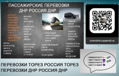 Краснодар Торез перевозки. Краснодар Торез бус цена в объявлении 2 фото Краснодар Торез перевозки. Краснодар Торез бус цена картинка из объявления