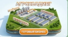 Свинокомплекс Пролетарский район,Донецк в объявлении 10 фото Свинокомплекс Пролетарский район,Донецк картинка из объявления