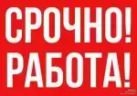 Курьер регистратор, подработка — от 5000р-10000р. в день картинка из объявления
