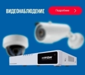 Предлагаем оборудование видеонаблюдения - оптом картинка из объявления