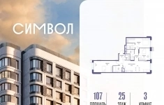 Продам 3 комнатную квартиру 107 м2 в объявлении 10 фото Продам 3 комнатную квартиру 107 м2 картинка из объявления