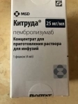 Дарзалекс Опдиво Китруда куплю дорого картинка из объявления
