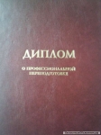 Профессиональная переподготовка более 100 направлений в объявлении 1 фото Профессиональная переподготовка более 100 направлений картинка из объявления