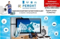 Ремонт электрических плит.И духовых шкафов в объявлении 1 фото Ремонт электрических плит.И духовых шкафов картинка из объявления