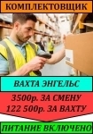 ВАХТА МОРОЖЕНОЕ картинка из объявления