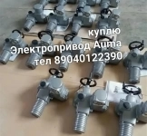Куплю Электропривод Auma аума бу срочно в объявлении 1 фото Куплю Электропривод Auma аума бу срочно картинка из объявления