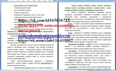 Курсовые работы с проверкой на плагиат. По методическим указаниям в объявлении 2 фото Курсовые работы с проверкой на плагиат. По методическим указаниям картинка из объявления