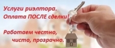 Услуги риэлтора в объявлении 1 фото Услуги риэлтора картинка из объявления