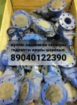 Куплю Задвижки Затворы Краны Шаровые Клапана Danfoss Фланцы Отвод в объявлении 1 фото Куплю Задвижки Затворы Краны Шаровые Клапана Danfoss Фланцы Отвод картинка из объявления