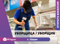 Уборщица/Уборщик в объявлении 1 фото Уборщица/Уборщик картинка из объявления