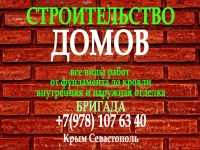 Севастополь в объявлении 1 фото Севастополь картинка из объявления