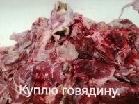 Обрезь говяжья в объявлении 6 фото Обрезь говяжья картинка из объявления