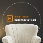 Перетяжка мягкой мебели. картинка из объявления