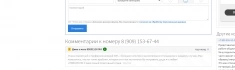 Приворот любовный.Отворот на соперниц.Разрыв связей.Присушка любо картинка из объявления