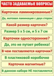 Ламинированные Раздаточные наборы звуковых схем в объявлении 5 фото Ламинированные Раздаточные наборы звуковых схем картинка из объявления