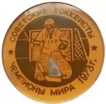 Значок - чемпионы Мира и Европы по хоккею в объявлении 1 фото Значок - чемпионы Мира и Европы по хоккею картинка из объявления