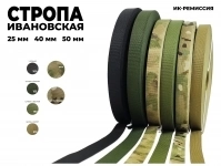 Стропа. 25/40/50 мм. Ивановская крепкая! картинка из объявления