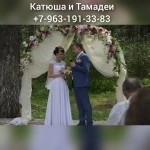 Выездные свадебные регистрации! Весело и интересно! в объявлении 1 фото Выездные свадебные регистрации! Весело и интересно! картинка из объявления