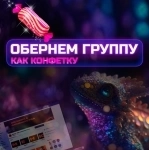 Оформление настройка групп в объявлении 1 фото Оформление настройка групп картинка из объявления