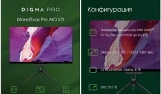 Моноблок DIGMAPRO в объявлении 6 фото Моноблок DIGMAPRO картинка из объявления