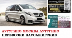 Автобус Лутугино Москва. Заказать билет Лутугино Москва и обратно в объявлении 1 фото Автобус Лутугино Москва. Заказать билет Лутугино Москва и обратно картинка из объявления
