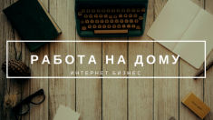 Интернет промоутер в объявлении 1 фото Интернет промоутер картинка из объявления