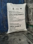 Карбамид Марка А картинка из объявления