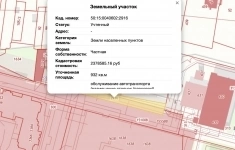 Продам участок 9.32 сот. картинка из объявления