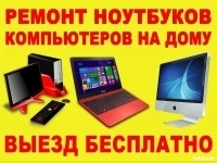 Компьютерная помощь в объявлении 7 фото Компьютерная помощь картинка из объявления