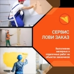 Маляр (отделочные работы) картинка из объявления