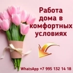 Требуется ассистент по рекламе удаленно в объявлении 1 фото Требуется ассистент по рекламе удаленно картинка из объявления