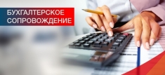 Ведение бухгалтерии на удаленке. Декларации в объявлении 1 фото Ведение бухгалтерии на удаленке. Декларации картинка из объявления