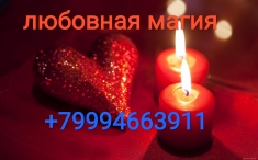 Сильная кладбищенская приворотная магия .приворот.отворот в объявлении 6 фото Сильная кладбищенская приворотная магия .приворот.отворот картинка из объявления