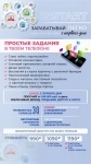 Заработок на заданиях с первого дня картинка из объявления