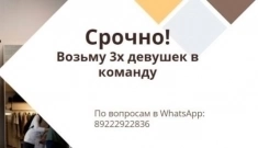 Ассистент(удаленно) в объявлении 1 фото Ассистент(удаленно) картинка из объявления