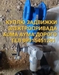 куплю задвижки краны шаровые затворы отводы фланцы тел 8904012239 картинка из объявления