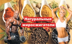Жиросжигающий комплекс в объявлении 1 фото Жиросжигающий комплекс картинка из объявления