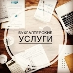 Декларация 3 НДФЛ Налоговый вычет Возврат 13 % ООО ИП в объявлении 1 фото Декларация 3 НДФЛ Налоговый вычет Возврат 13 % ООО ИП картинка из объявления
