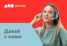 Специалист технической поддержки картинка из объявления