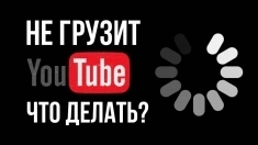 Смотрите Ютюб где угодно! Ускорение / Настройка Ютюб! в объявлении 2 фото Смотрите Ютюб где угодно! Ускорение / Настройка Ютюб! картинка из объявления