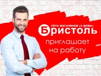 Сотрудник торгового зала (Южная 12) в объявлении 1 фото Сотрудник торгового зала (Южная 12) картинка из объявления