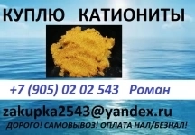 Куплю активированные угли в объявлении 1 фото Куплю активированные угли картинка из объявления