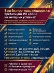 Кредиты для Бизнеса под ключ по РФ! Деньги на развитие и оборотные средства! в объявлении 2 фото Кредиты для Бизнеса под ключ по РФ! Деньги на развитие и оборотные средства! картинка из объявления