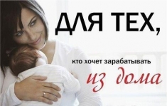 подработка дома картинка из объявления